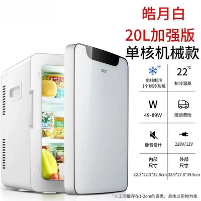 Soyuducular, Cold and Warm Box Car - 20l-bright-white-single-core-car-home-dual-use-tempered-glass-panel