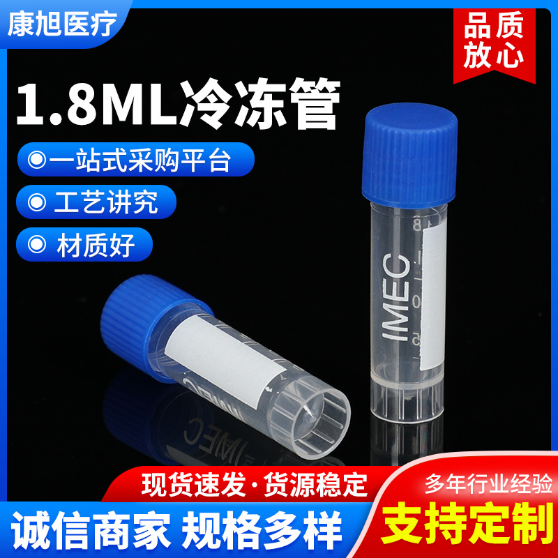 1.8ml/5ml冷冻管 带刻度硅胶垫圈 塑料试剂瓶 墨水分装瓶200支/包