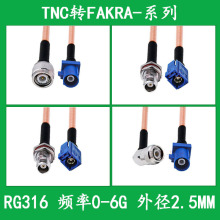 TNC�DFAKRA�B�Ӿ�TNC��ĸ�D��FakraC���쾀���L��RG316���l��