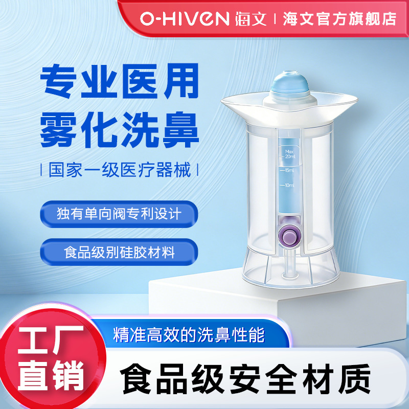 Haiwen Medical Physiological Sea Salt Nasal Spray Nasal Irrigator for Sinus Inflammation and Nasal Congestion Sea Water Nasal Spray Nasal Wash Device Haiwen Medical Physiological Sea Salt Nasal Spray Nasal Irrigator for Sinus Inflammation and Nasal Congestion Sea Water Nasal Spray Nasal Wash Device