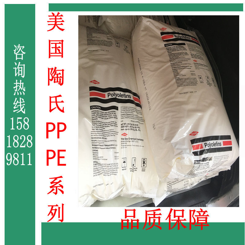 美国HDPE AT6900 DMDD-6620 NT 电线电缆板材型材托盘高刚性