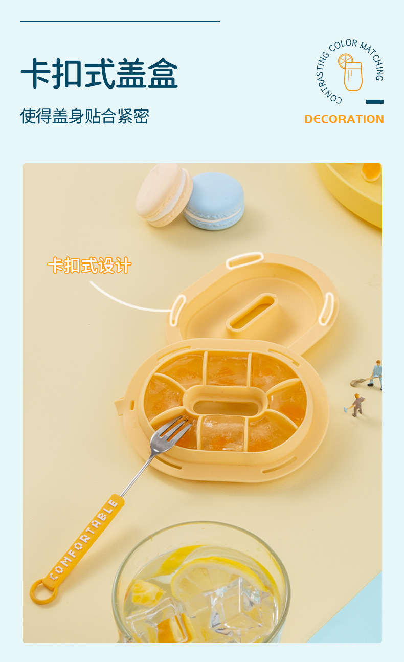 马卡龙冰盒_13.jpg