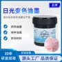 日光紫外线防伪变色油墨