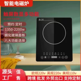 搅拌机;电风扇;电磁炉