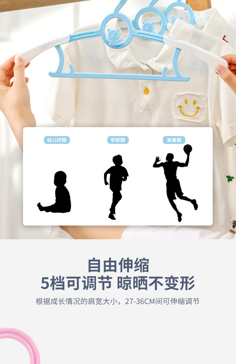 儿童塑料伸缩小熊衣架详情_04
