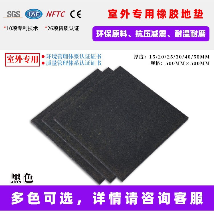두께 50mm, 실외용 고무바닥매트 [블랙]