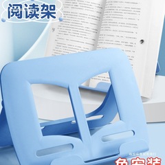 便捷式阅读架看书支架可调节简易书架子桌上小学生用书夹书书立书