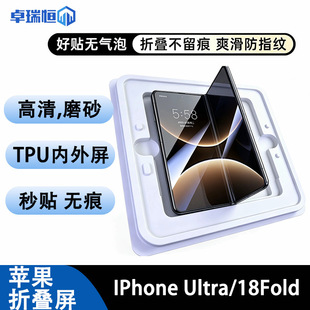 �m��IPhoneUltra��λ��ĻĤ�O��18Fold�o�m�}�����������Nˮ��Ĥ