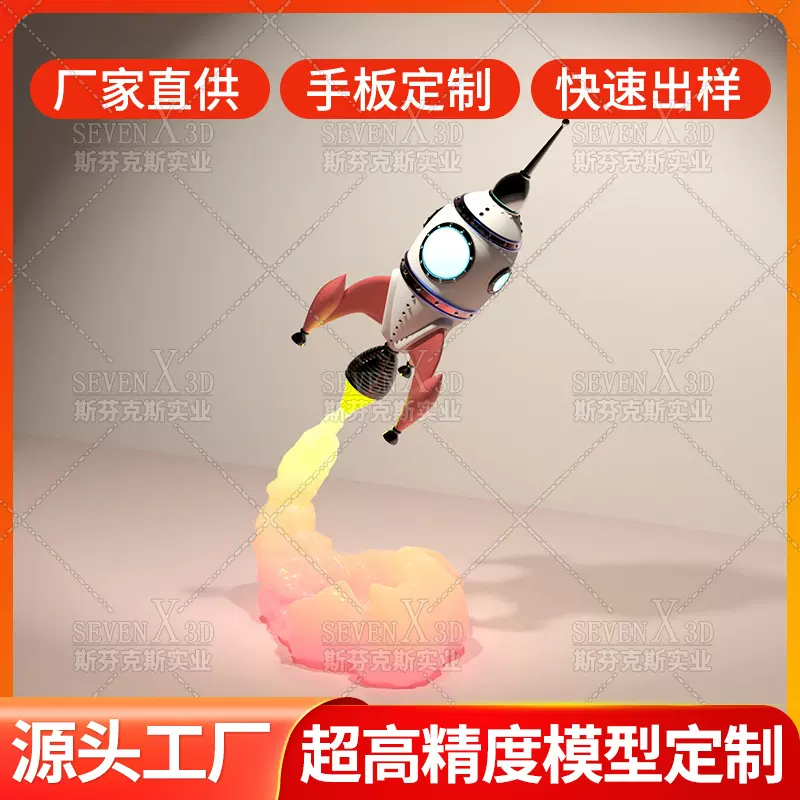3D打印Q版火箭台灯小夜灯氛围灯装饰创意桌面摆件工艺品模型定制