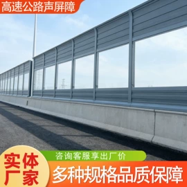 声屏障;防护栏;工业噪声控制