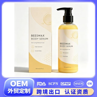 跨境  蜂蜡身体精华液 Beeswax Body Serum 全身保湿润肤原液 OEM
