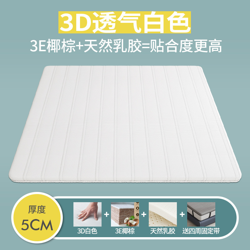 중간 하드 5cm 두께 (3cm 녹색 다크 브라운 + 3D 흰색 패브릭 + 라텍스) 조임 벨트 보내기-보통 하드, 임산부, 어린이 가능)