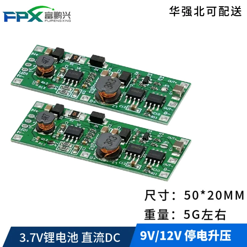 3.7V литиевая батарея постоянного тока DC UPS безостановочный модуль заряда разрядки повышения 9V12V отключения питания