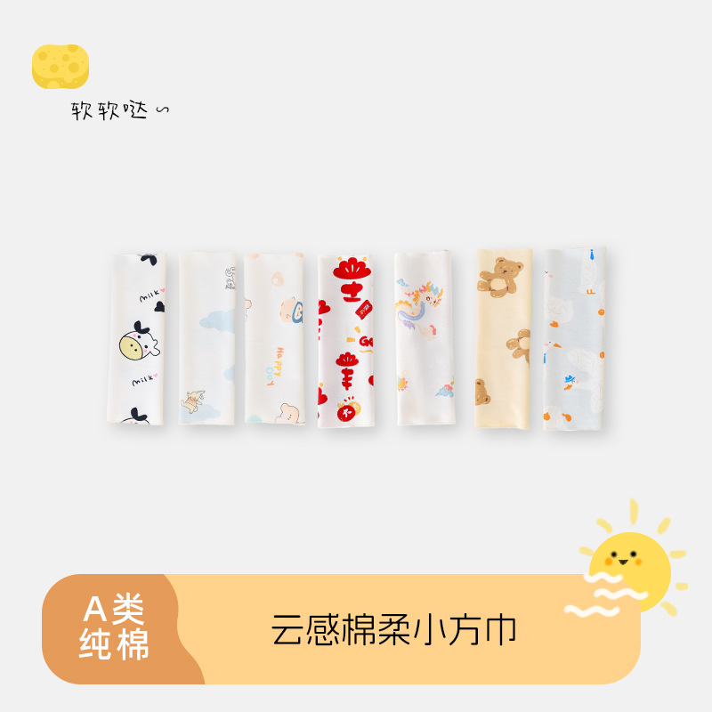 Slipper Towel Baby Handkerchief Baby Face Wash Small Square Towel Newborn Milk Towel Mouth Wipe Handkerchief Children's Class A Pure Cotton