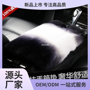 Car Armrest Box Pad Winter Rex Rabbit Plush Central Armrest Box Pad Armrest Box Cover Fur Integrated Four Seasons Yuyan