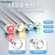 索维led防水信号灯16/19/22/25MM金属指示灯双色三色带线12v 24v
