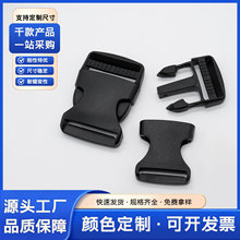 工厂现货箱包配件塑料插扣 POM塑胶扣 户外腰包卡扣背包调节扣