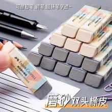 德国辉柏嘉磨砂钢笔橡皮擦美术生用可擦碳素笔中性笔水笔圆珠笔