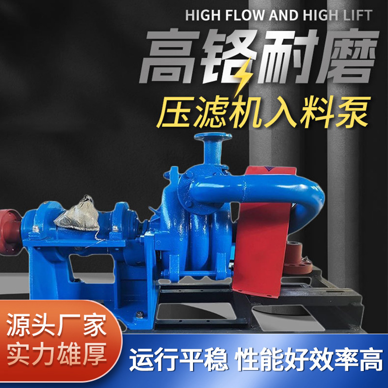 无泄漏压滤机入料泵双叶轮高压泥浆泵ZJE注浆泵喂料泵污水泵