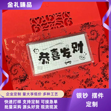 马年红包足银999马年大吉生日快乐银钞新年红包节日伴手礼批发