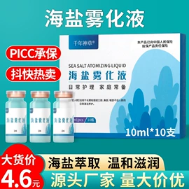 保健器具配件;身体护理套装;足浴液