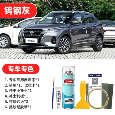 Avtomobil boya qələmləri – Paint - tungsten-steel-gray-emergency-repair
