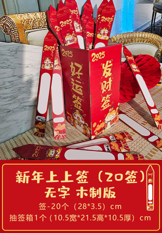 母亲节心愿上上签大抽签筒发财好运签美容院游戏道具氛围装饰|undefined