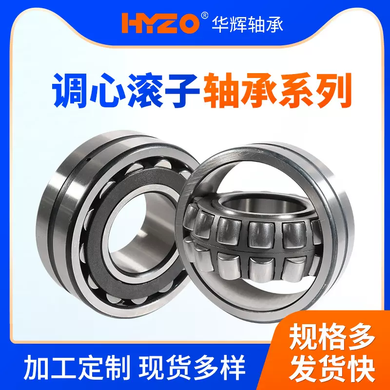 三类调心滚子轴承22315  22316CC/W33 22317 22318 22319 22320