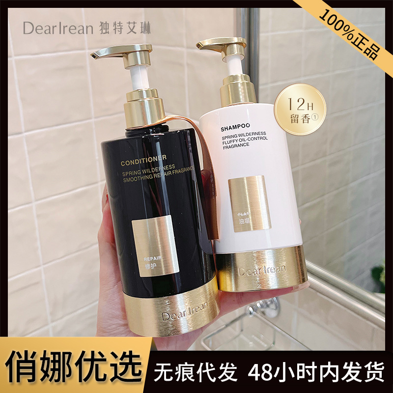 独特艾琳香氛控油蓬松洗发水去油去屑洗发露洗头水男女护发柔顺|undefined