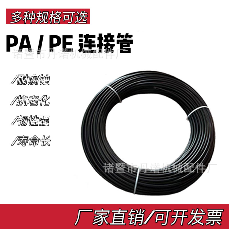 高压喷雾管9.52PE管尼龙管PA喷淋管耐压黑管工地喷淋大棚打药降温