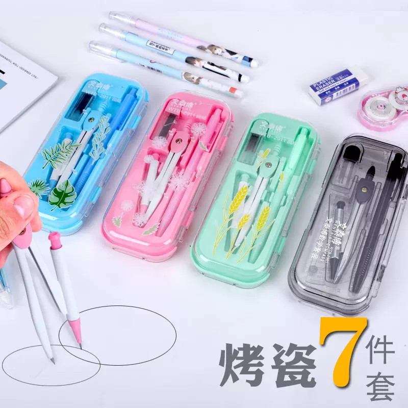 新款圆规套装学生绘图绘画7件套三角尺直尺金属烤瓷办公文具批发