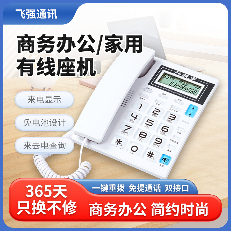 Yingyu 166/189/520 телефонные наборы идентификатор вызывающего абонента старомодный стационарный телефон громкий звонок офисный дом без батареи