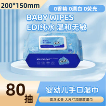 һ�������ʪ��Ӥ���׶��ֿ�ʪ��ֽ80��������ʪֽ���Ӵ�Ӻ�