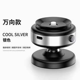 X11新品360°旋转真空吸附磁吸支架汽车万能导航仪表台手机支架