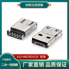 USB 2.0 A+MICRO^ һSMT wʽOTGD^ w19.0