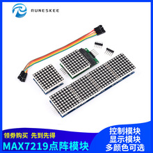 MAX7219點陣模塊控制模塊單片機數碼管顯示模塊4點陣合一LED共陰
