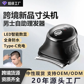 理发器;电动剃须刀;脱毛/剃毛器