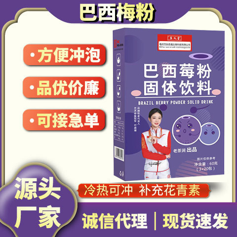 Vegetable powder Dietary cellulose powder acai berry powder factory wholesale OE M direct supply one-piece delivery solid drink