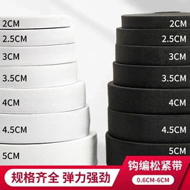 松紧带;绳子类;钮扣