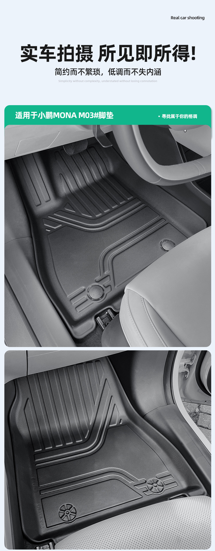 Suitable For Xiaopeng MONA M03 24 Car Floor Mats Dirt-Resistant TPE Floor Mats Special Car Mats Trunk Mats