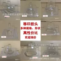 Производитель оптовой продажи резиновой головки для тампопечати, различные формы, характеристики и твердость, производство и обработка резиновой головки для тампопечати.