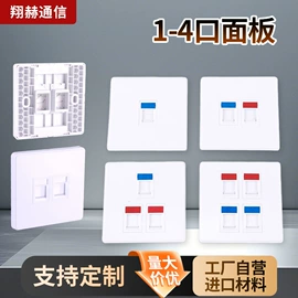 配线架;信息面板