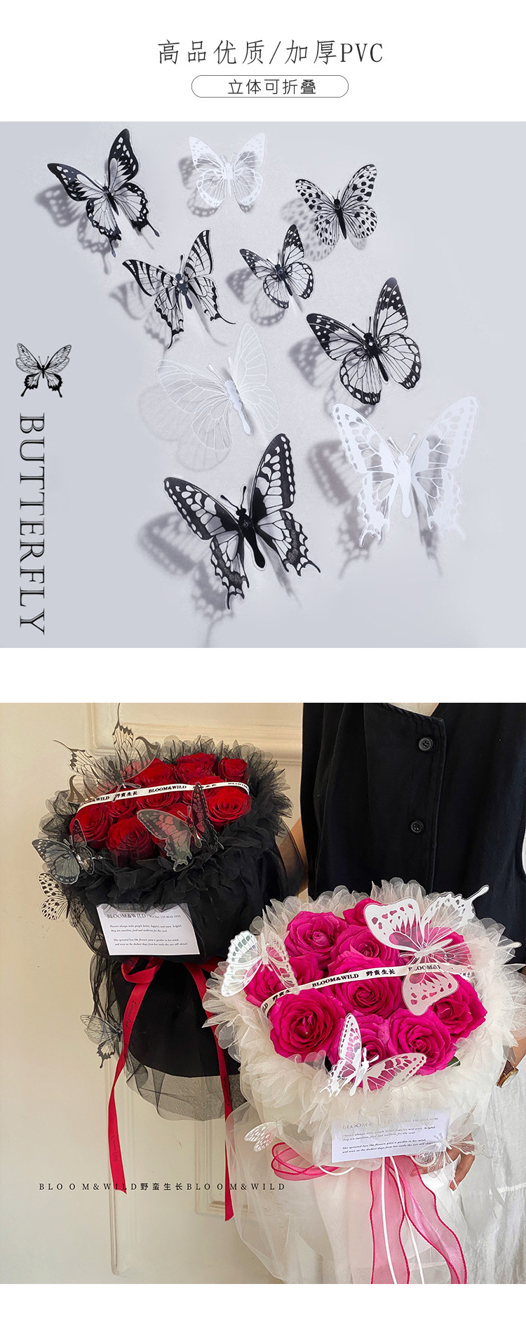 PVC蝴蝶情页4.jpg