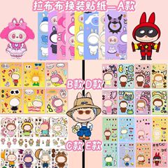 【爆款】拉布换装贴纸labubu免裁剪儿童益智diy卡通可爱装饰贴画