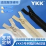 ykk5号开口彩色衣服