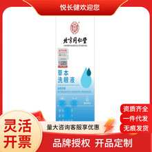 北京同仁堂内廷上用草本洗眼液260ml