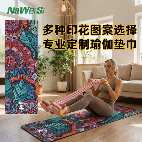 Yoga Studio Towels, Portable Yoga Mat Towels Wholesale, Non-Slip Eco-Friendly Yogatowel, Digital Printed Towel That Absorbs Sweat