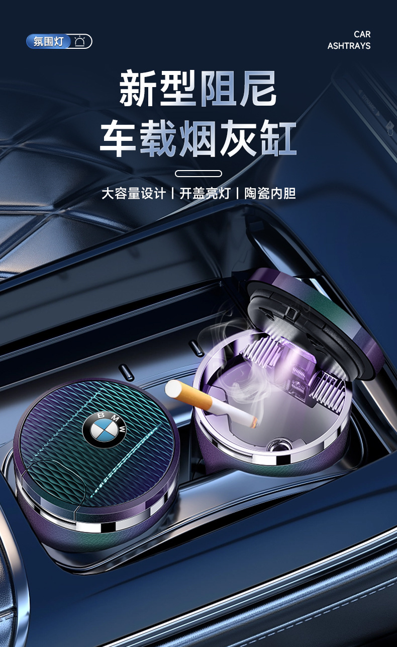 Car Ashtray with Automatic Smoke Extinguishing When the Lid Is Opened, High-End Anti-Fly Ash Car Anti-Falling Artifact, Car Interior Supplies