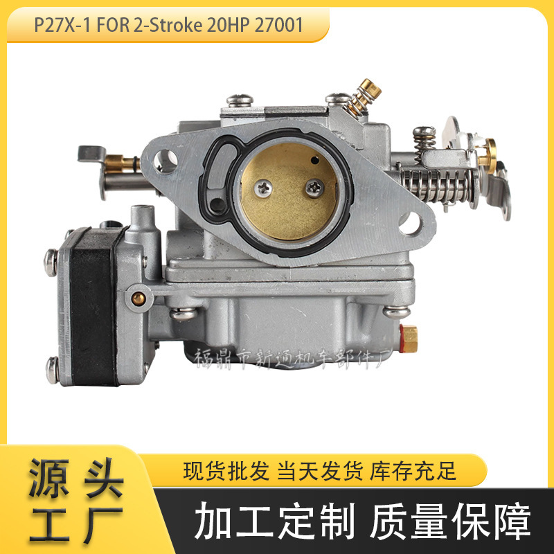Outboard carburetor P27X-1 applicable to Yamaha two-punch 20 Hp outboard carburetor 27001