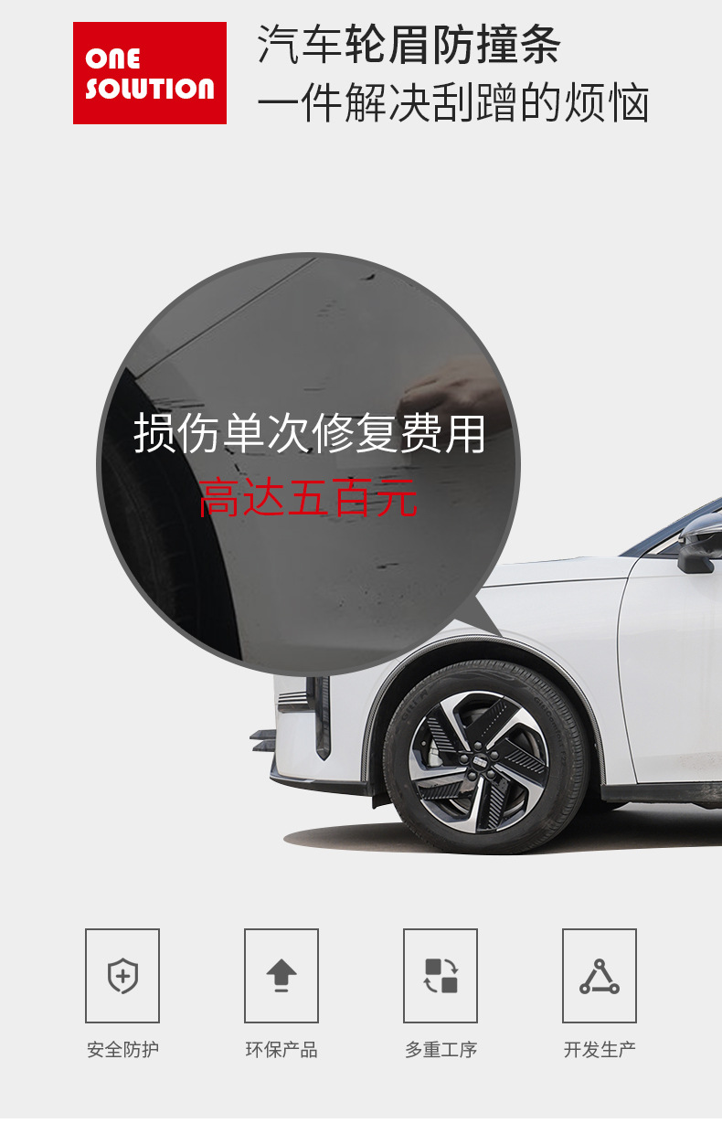 Car Modification Universal Wheel Arch Electroplated Anti-Scratch Sticker Decorative Rubber Wheel Arch Anti-Scratch Strip Car Anti-Collision Strip 3cm